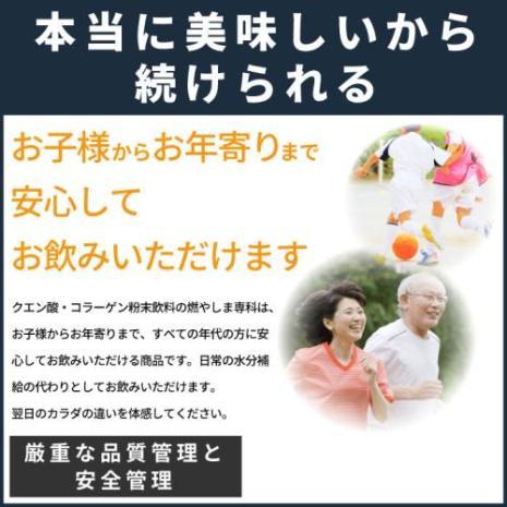 【通常購入】燃やしま専科みかん風味500g 
