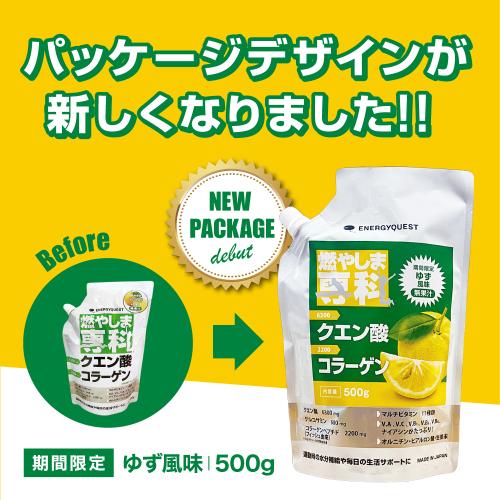 【通常購入】燃やしま専科ゆず風味500g 