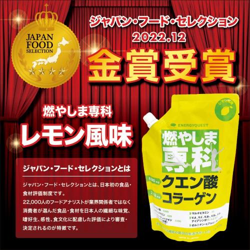 【定期購入】燃やしま専科レモン風味500g 