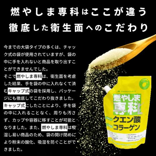 【定期購入】燃やしま専科レモン風味500g 